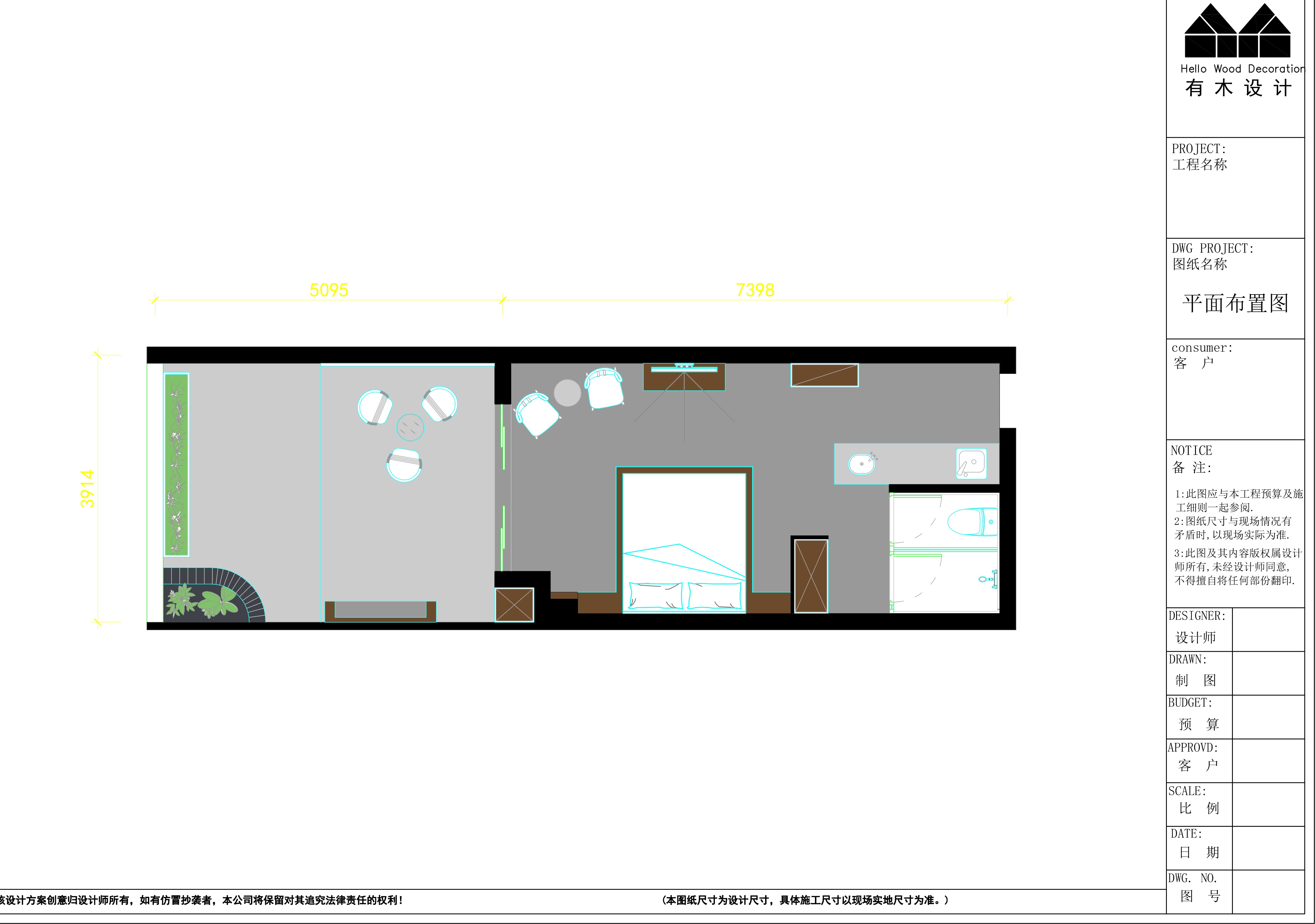 有木设计成都民宿设计