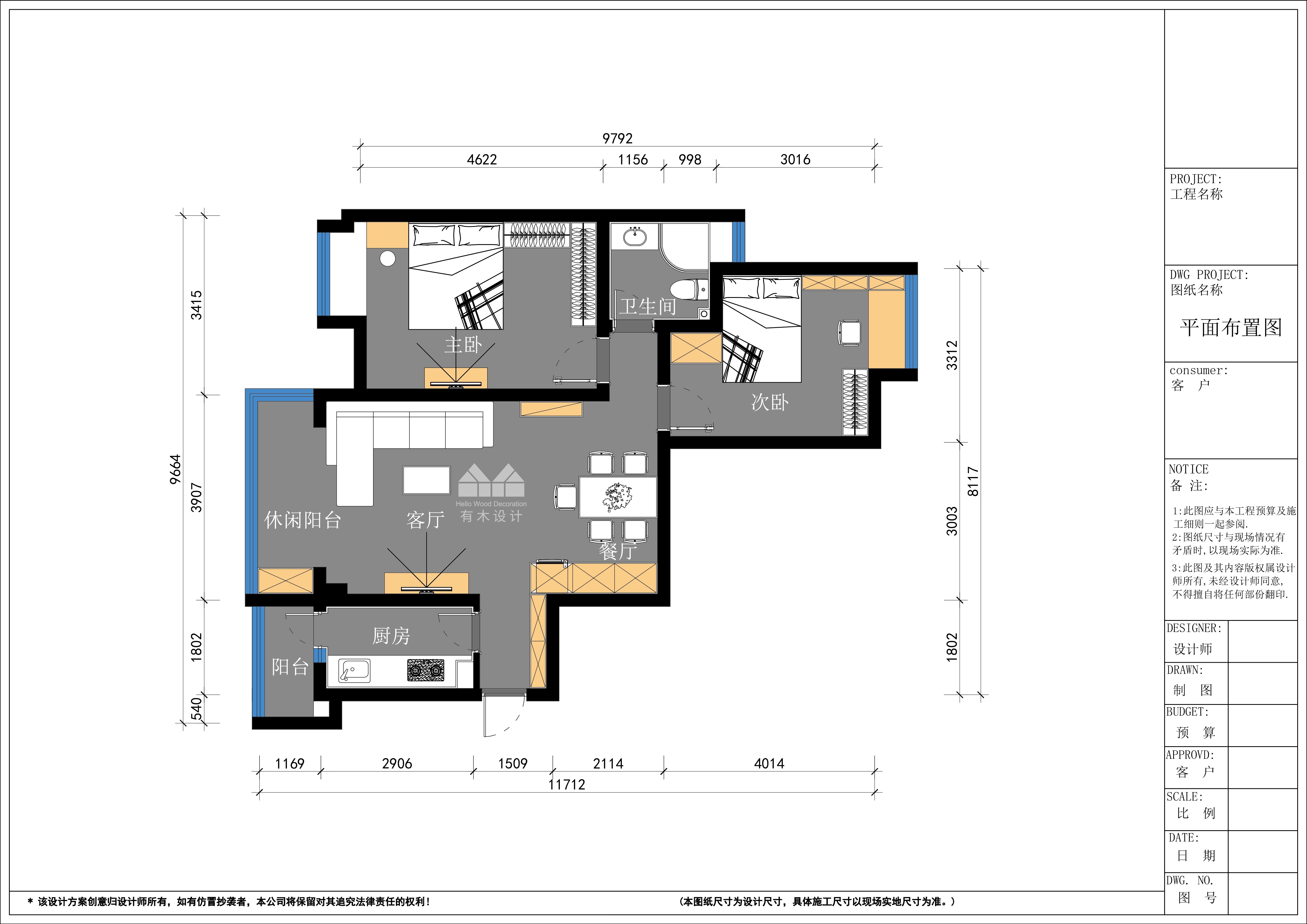 有木设计签约双楠忆景旧房翻新设计